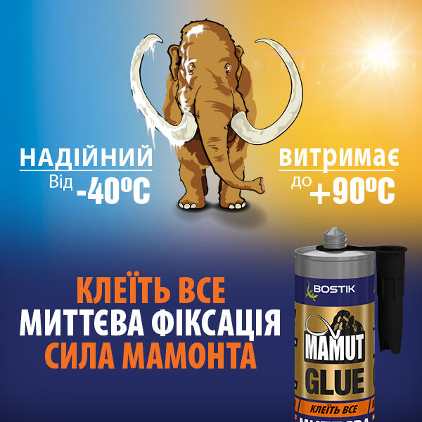 Bostik DIY Ukraine mamut glue product image 3